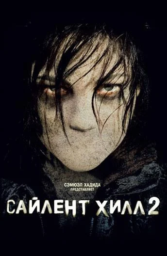 Постер к фильму